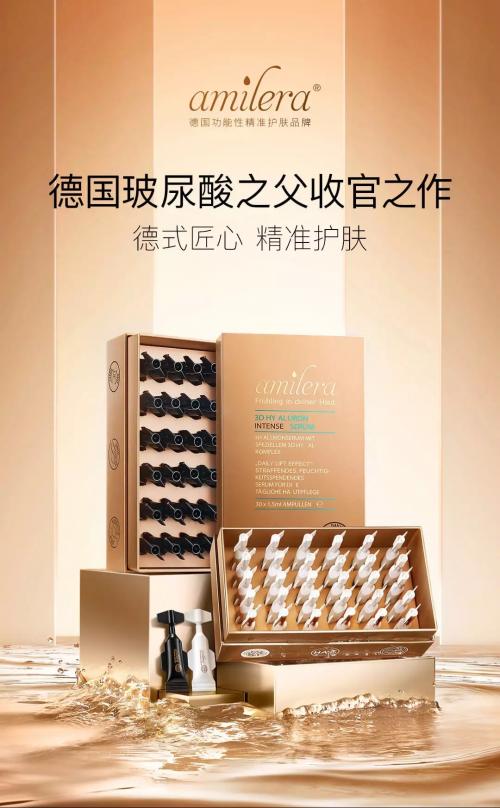 amilera玻尿酸德国效果,德国amilera玻尿酸