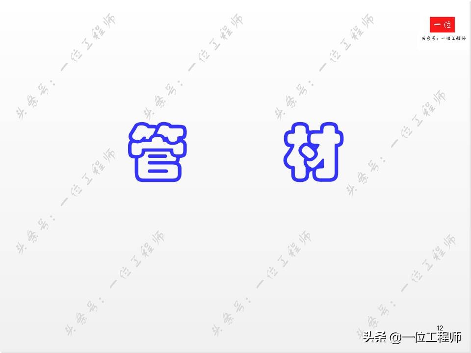 角钢和钢材,角钢与工字钢