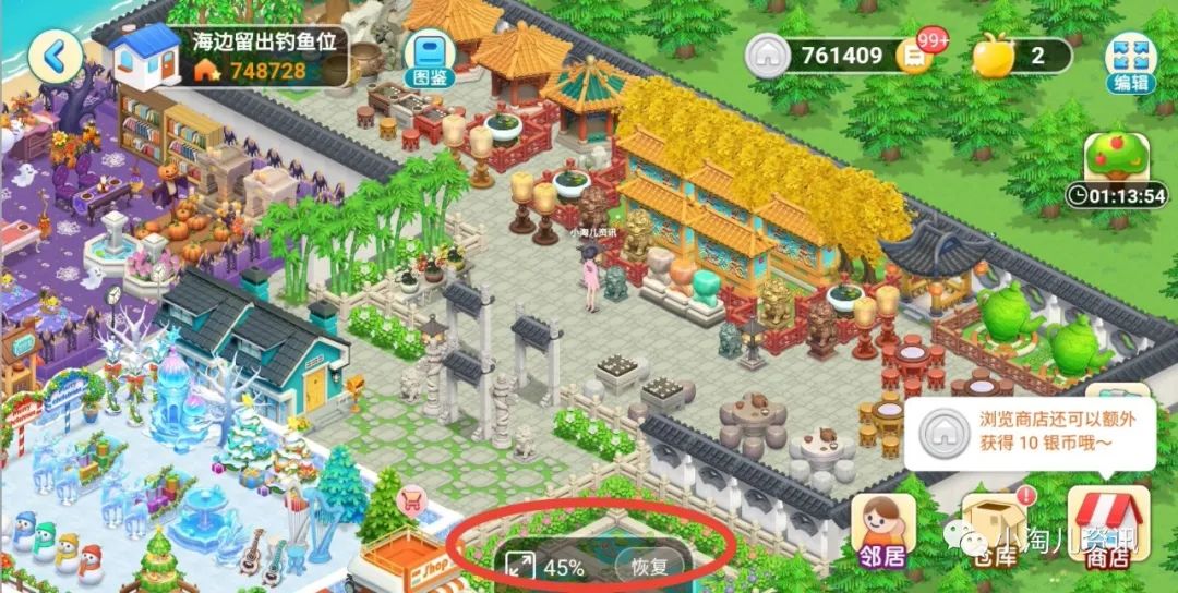 淘宝人生：家园缩放功能来啦！可以自拍家园啦