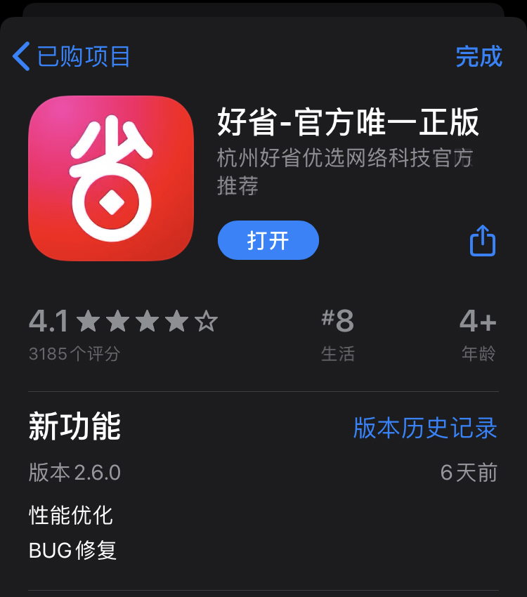 怎样用‘好省’领到淘宝超值优惠券。好省口令：夜猫不是猫