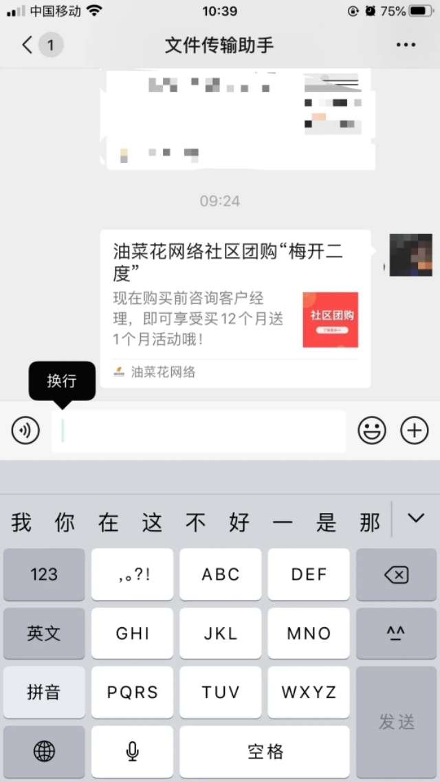 你不知道的iphone打字技巧,iphone微信打字翻译