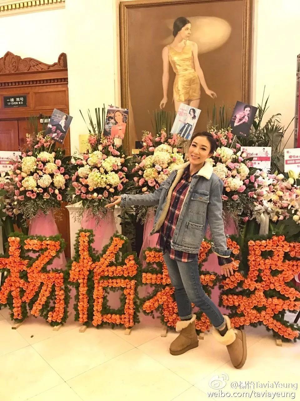 杨怡自曝公主身份后续,杨怡怀孕后首次露面