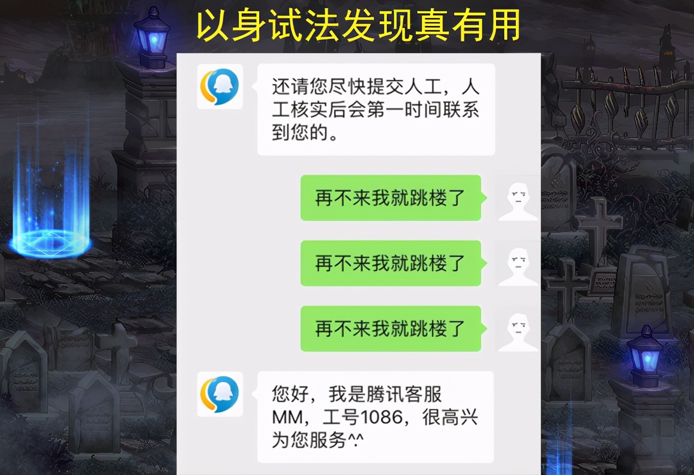 dnf人工客服24小时在线电话,dnf联系客服怎么填单