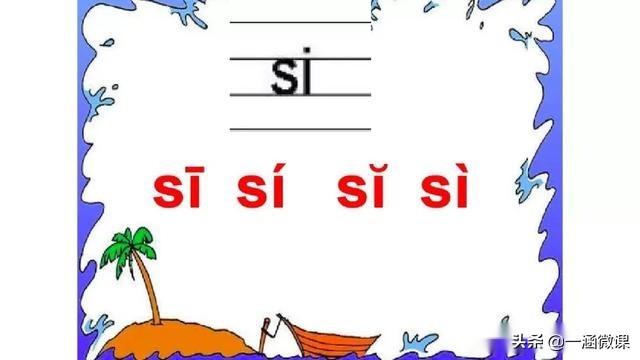 学拼音幼小衔接拼音认读,汉语拼音音节幼小衔接大班