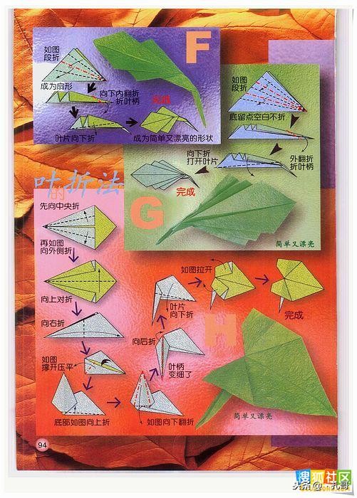 折纸大全方便又漂亮又实用,精致实用的折纸大全步骤