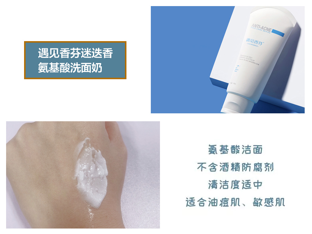 网红洗面奶到底是哪一款,各大网红都推荐的洗面奶