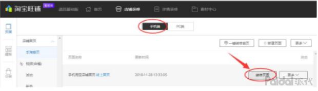 淘宝新手店铺的图片怎么弄,淘宝店铺标志怎么做