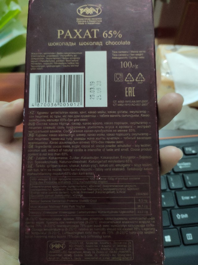 从俄罗斯带回来的巧克力，平均10元每块。