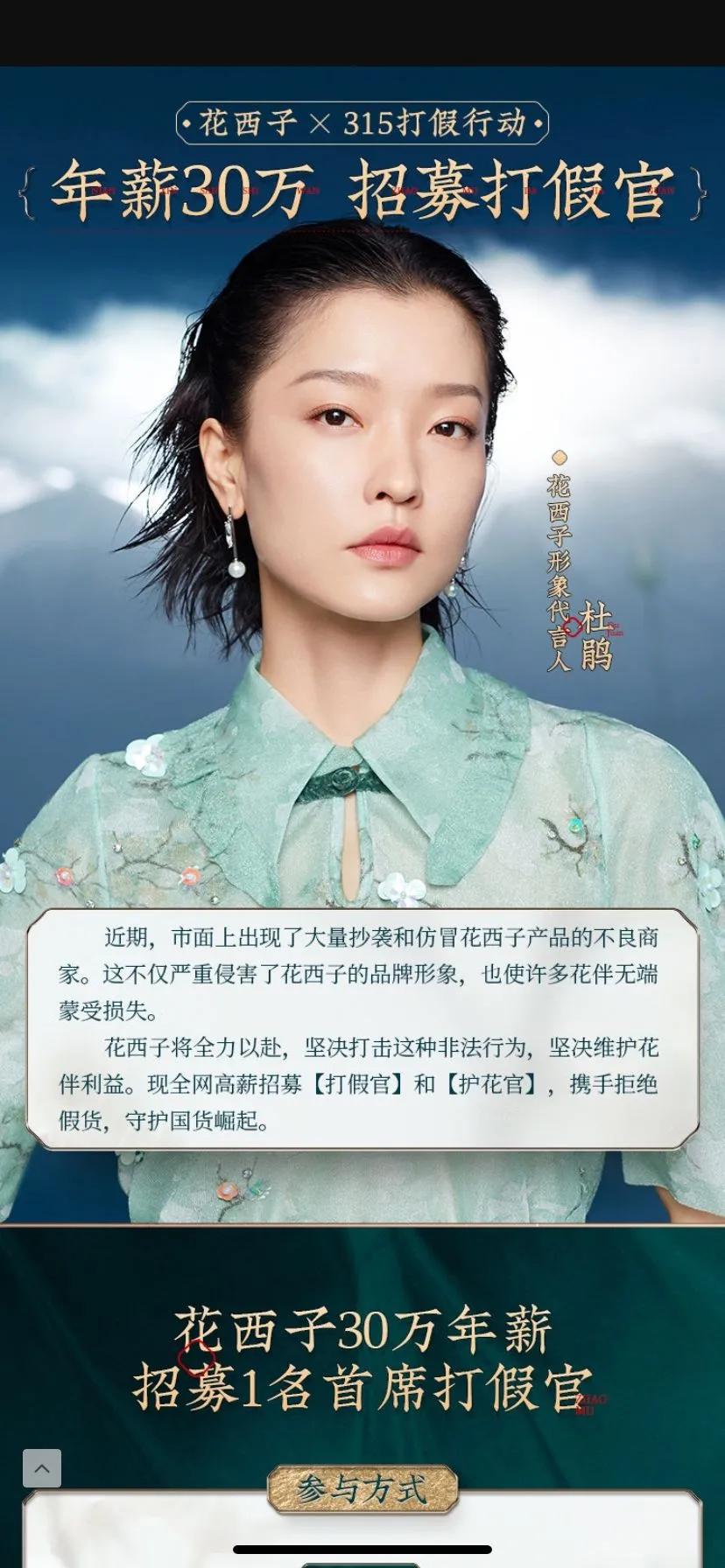 太平洋爱茉莉投诉案件,315打假爱茉莉