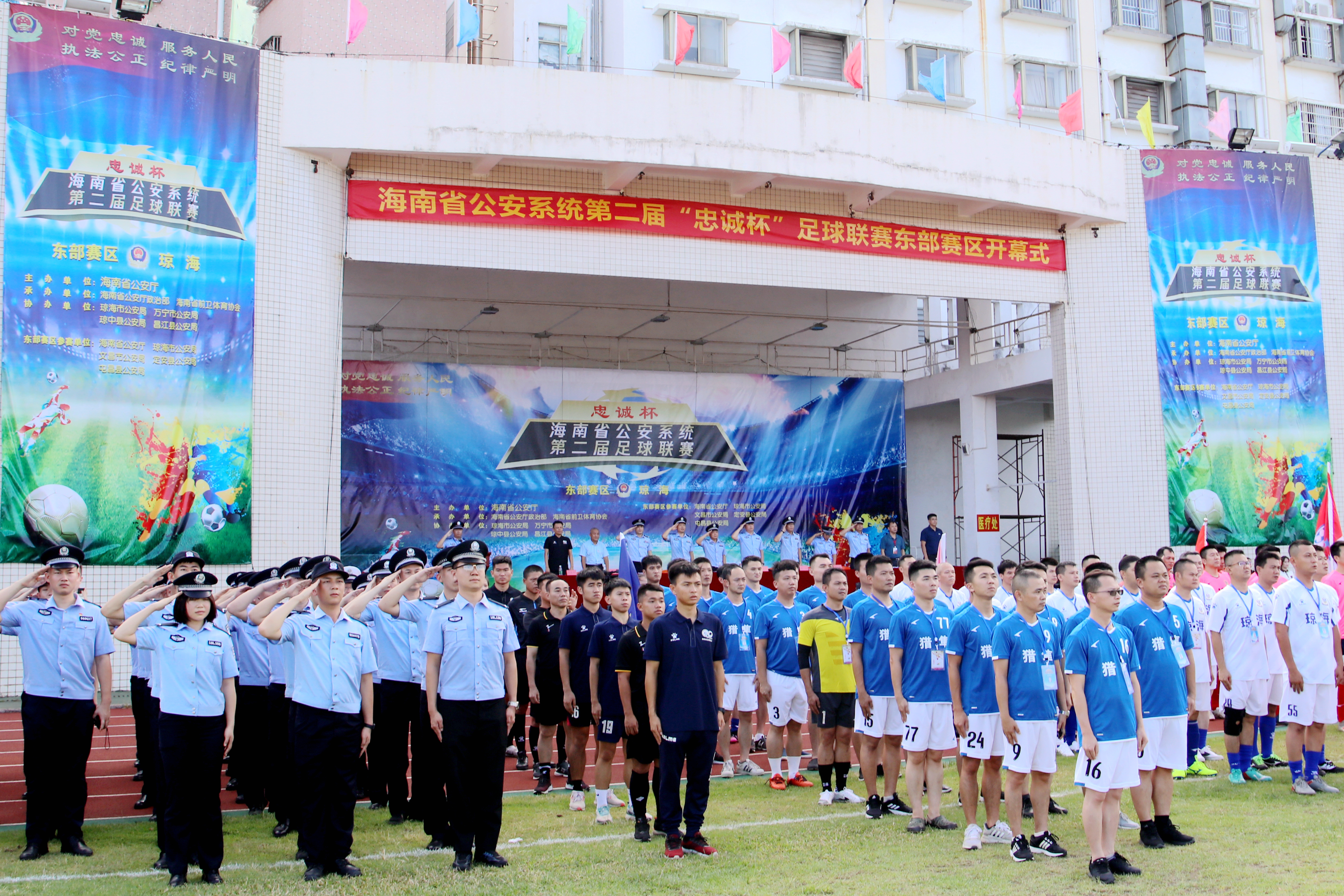 海南省公安系统第二届“忠诚杯”足球联赛盛大开幕