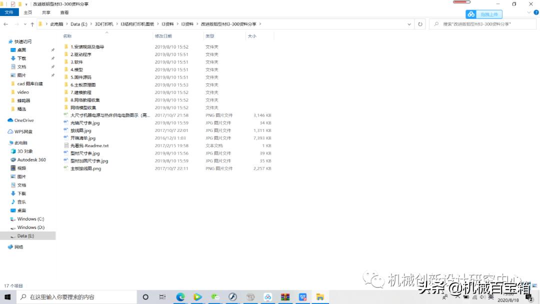 3d打印机常识大全,3d打印机的知识介绍