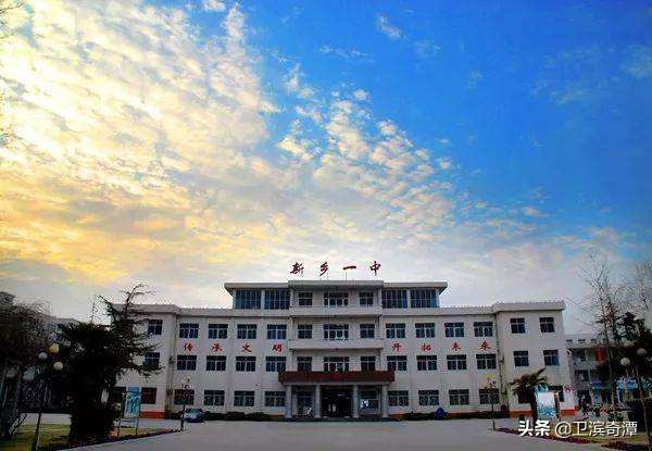 新乡市二中和三中差距大吗,新乡一中历史