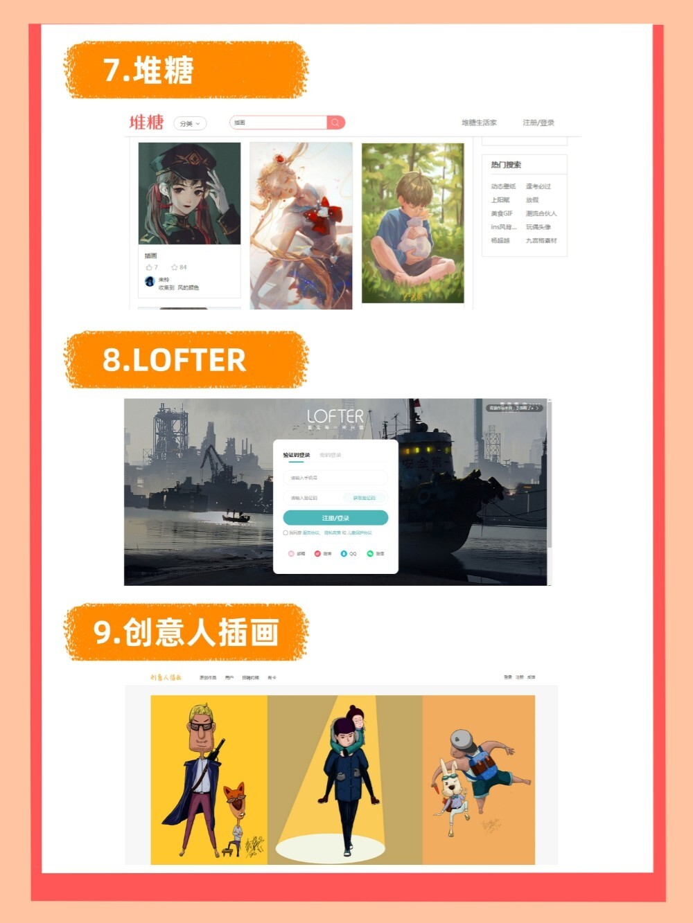 自学插画的网站,插画自学网站推荐免费