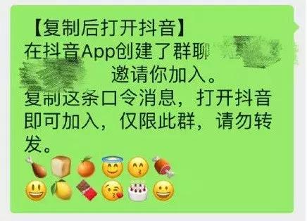 抖音群聊可以聊啥,抖音群聊是什么都可以聊吗