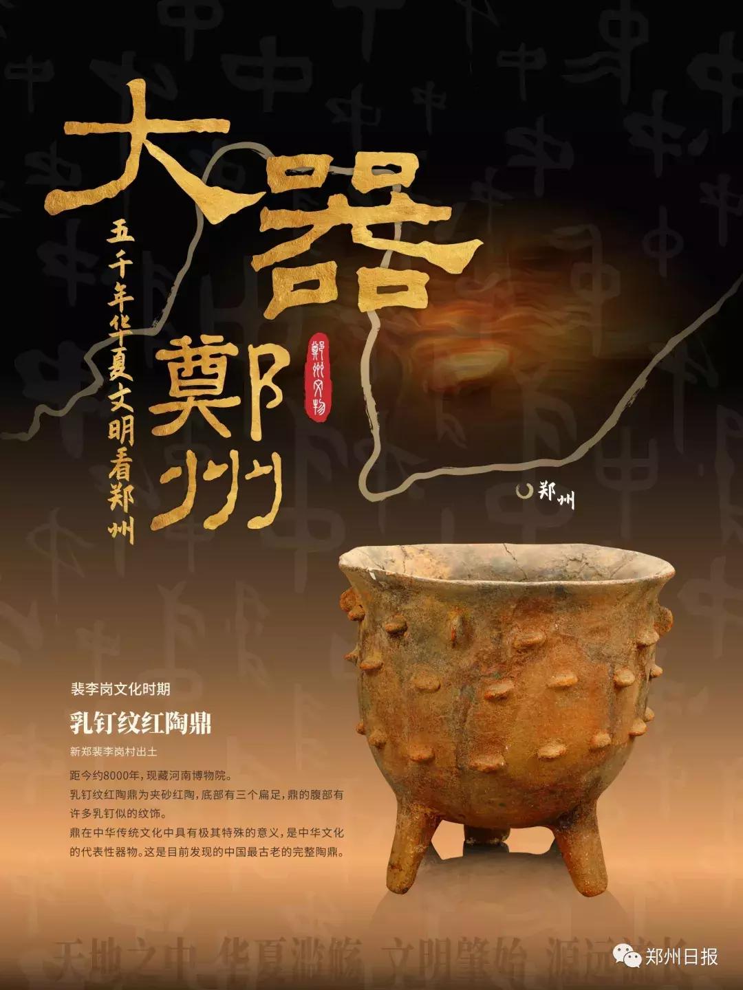 郑州历史文物介绍,郑州有趣的历史文物