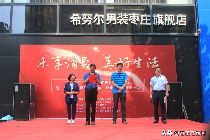 消费促进月系列活动,消费促进月活动在京启动