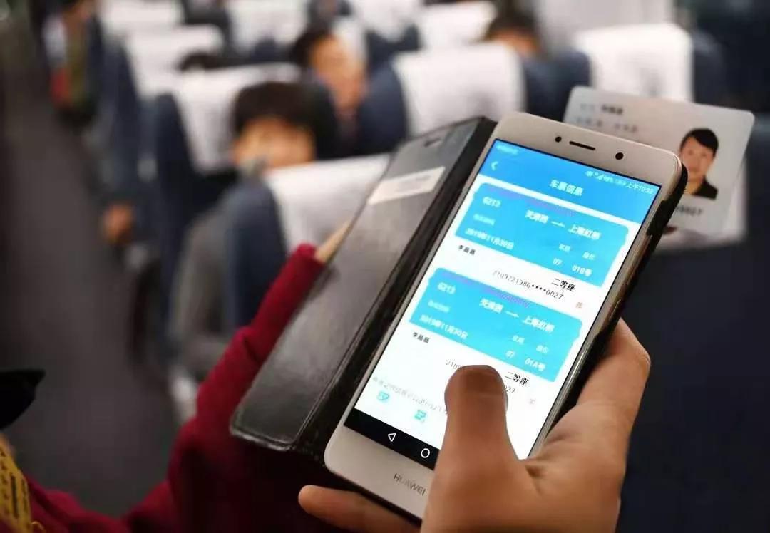 再见纸质火车票,再见了纸质车票