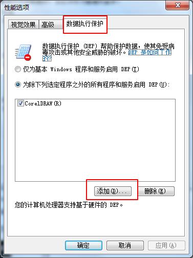 cdr主程序崩溃怎么解决,cdr每次打开都出现崩溃报告