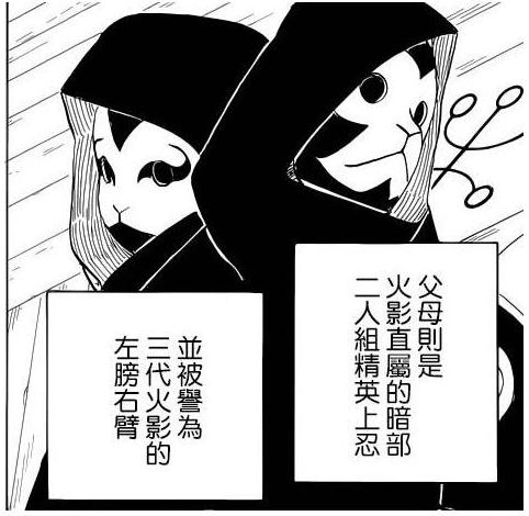 火影忍者木叶丸详细解说,火影忍者木叶丸所有彩蛋