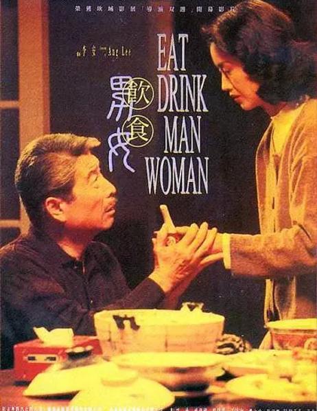 再看《饮食男女》，那些沉默又孤独的中国父亲，正在被时代所打败