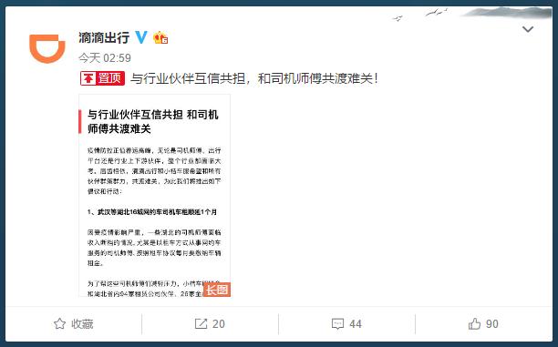 滴滴申请减免车费,滴滴新网约车补贴