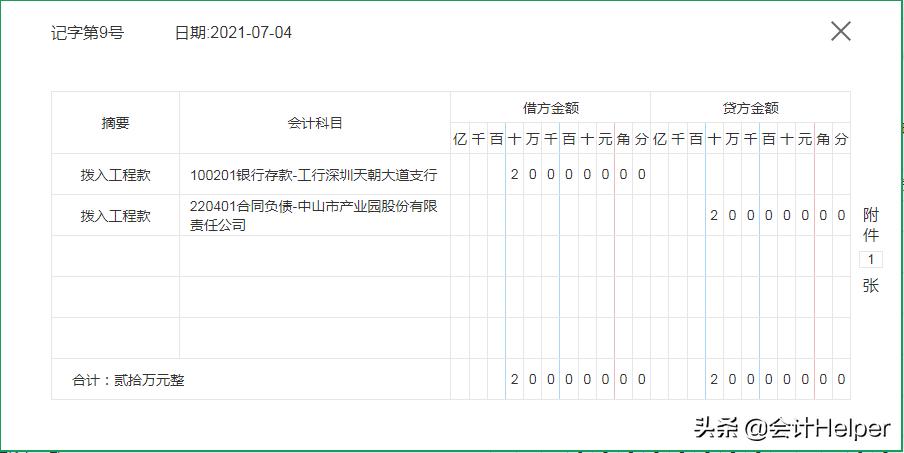 建筑业会计基本常识,建筑服务业的会计处理