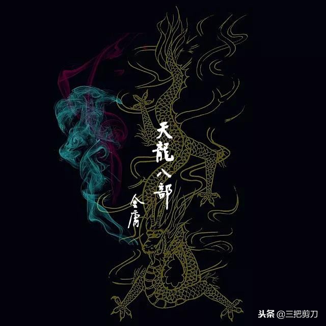 金庸先生十五部小说精彩开篇，重读经典，致敬大师