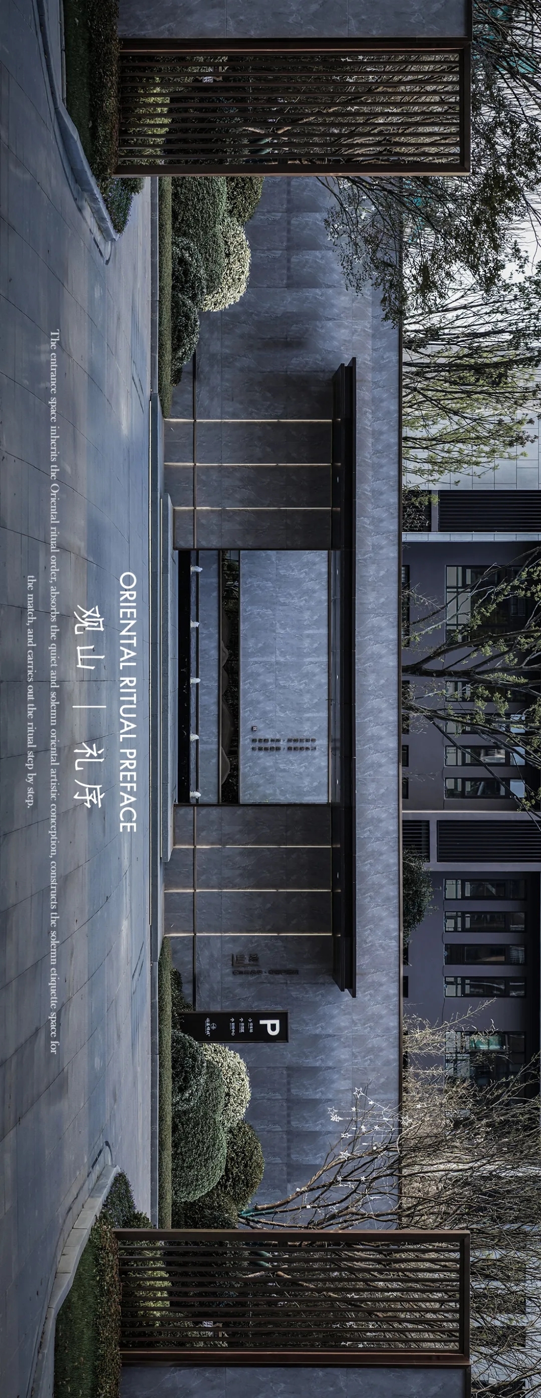 小区大门入口设计二（现代大气简约·新亚洲风格）