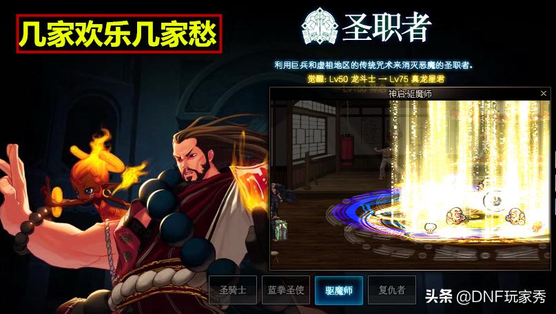 dnf新版本转职书机制,dnf各职业转职书推荐