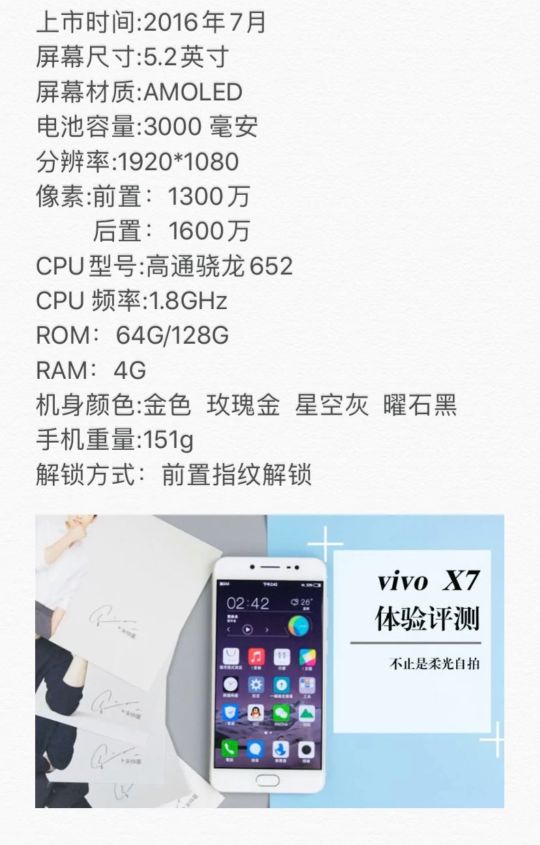 vivoX系列手机发展史,vivox70系列被曝