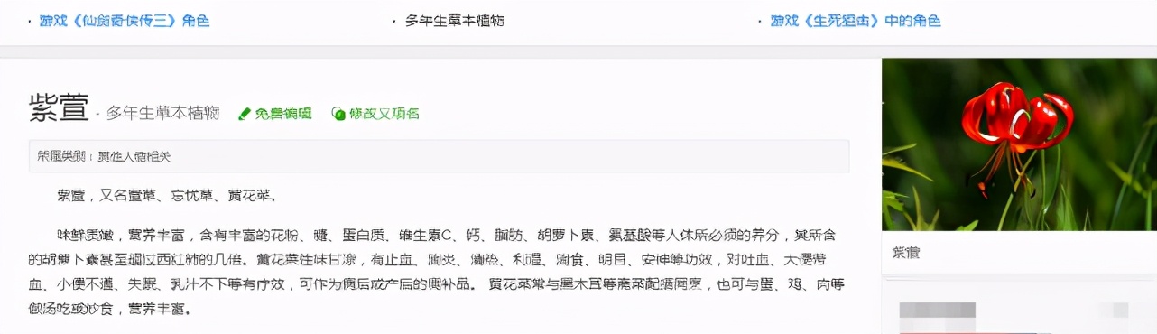 冷知识龙葵,冷知识仙剑