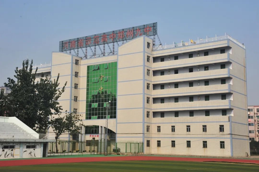 郑州最好的高中排名,排名前10的郑州民办高中