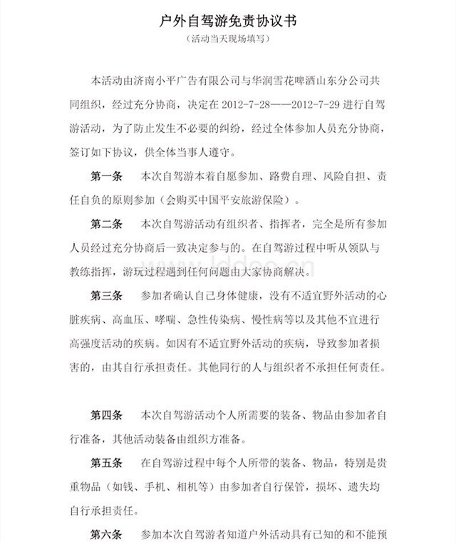 老虎咬死人事件真相,八达岭老虎咬游客事件