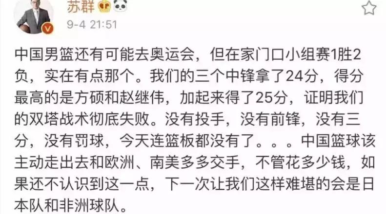 三分球手感冰凉,关键时刻掉链子,中国男篮“生死战”崩盘