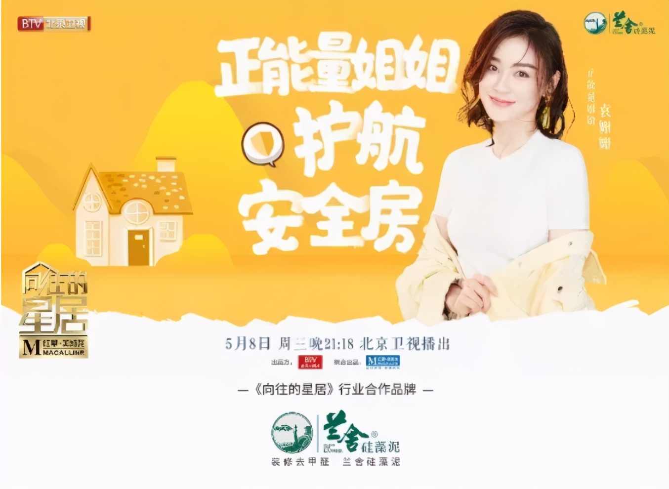 兰舍硅藻泥经典工艺,兰舍硅藻泥年终总结