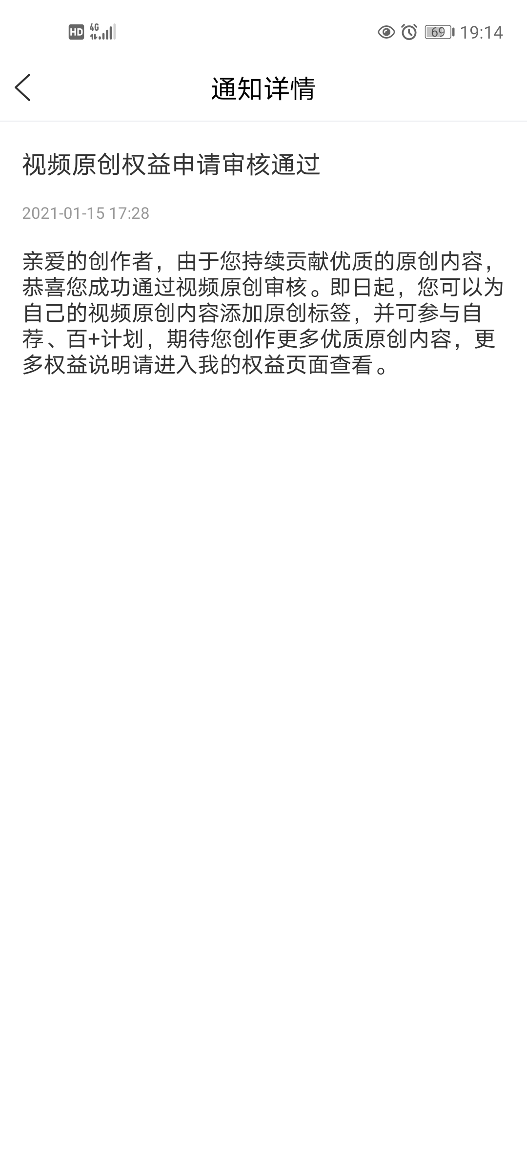 百家号开通原创首发后的收益,百家号视频不是原创有收益吗