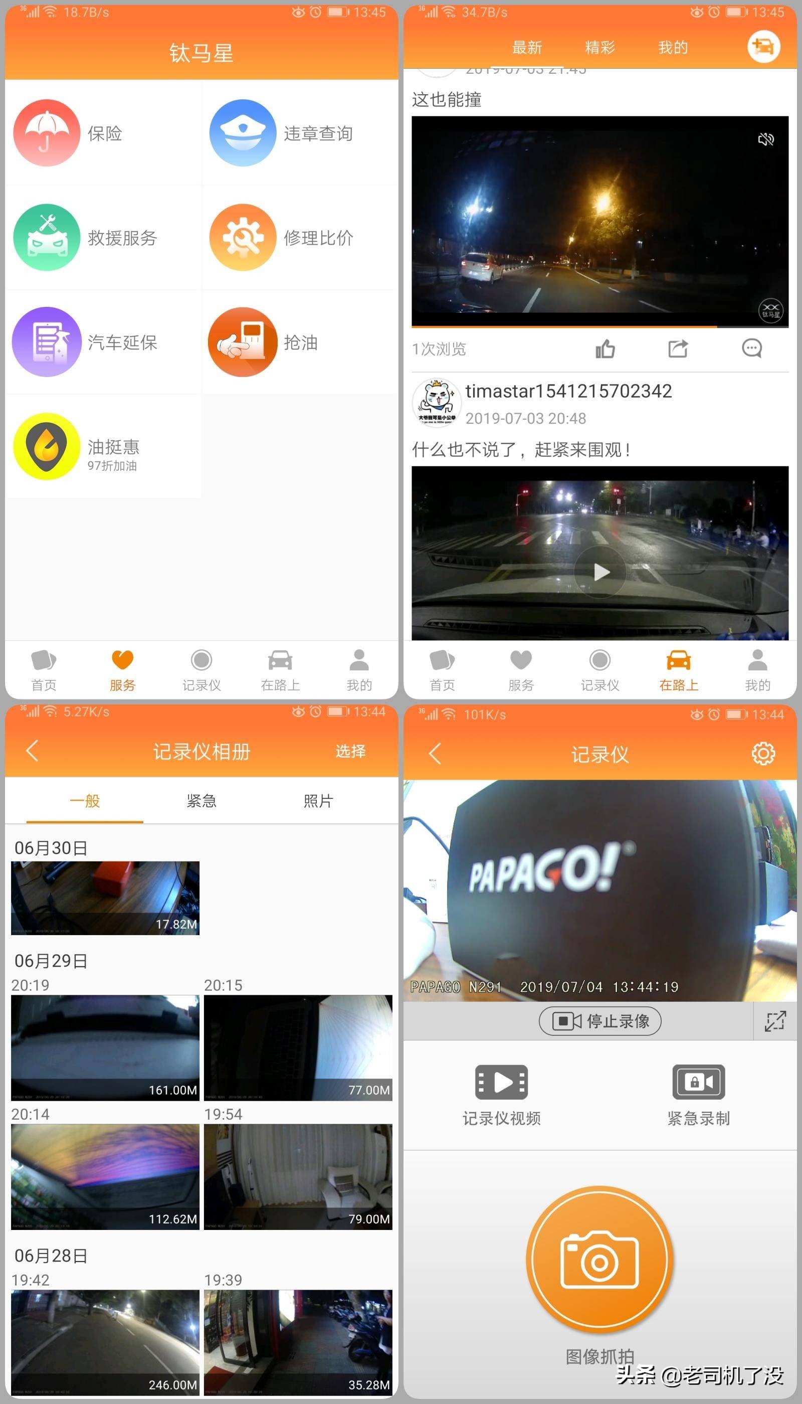 行车记录仪哪款最实用测评,5款行车记录仪测评对比