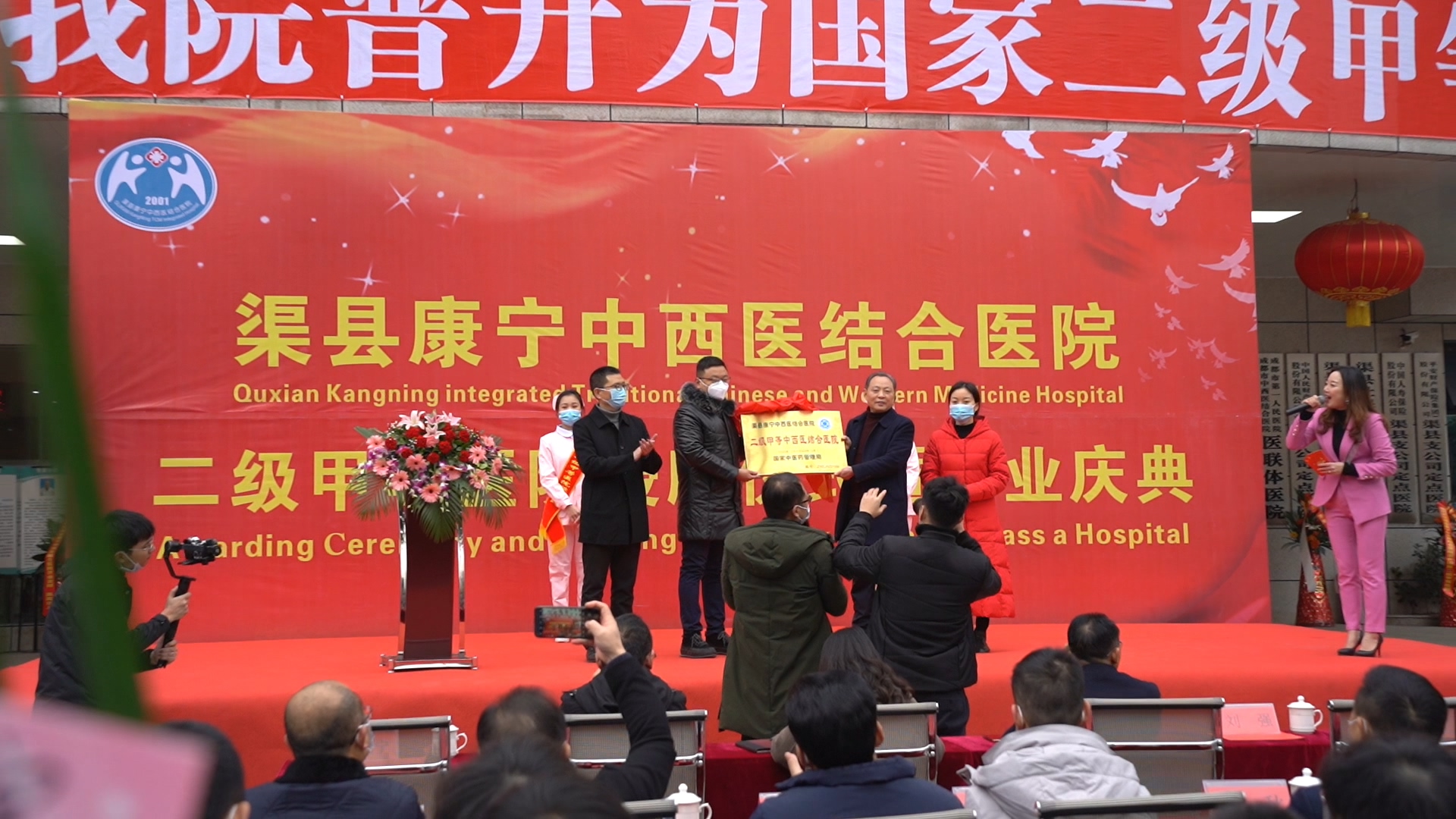 渠县康宁中西医结合医院挂号,康宁渠县