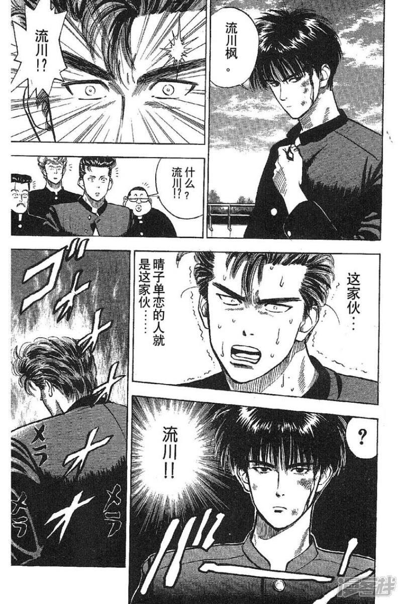 灌篮高手第三集樱木,灌篮高手第三部结局