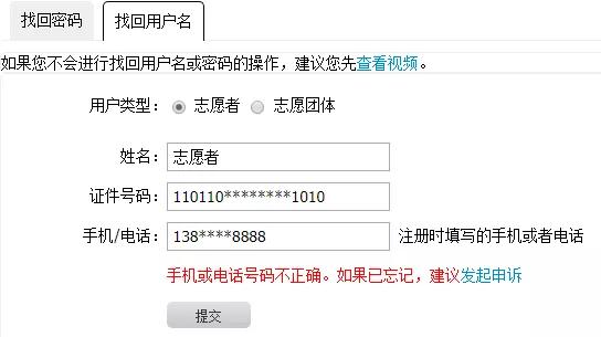 关于志愿者的问题和解决方法,志愿者意见和疑问