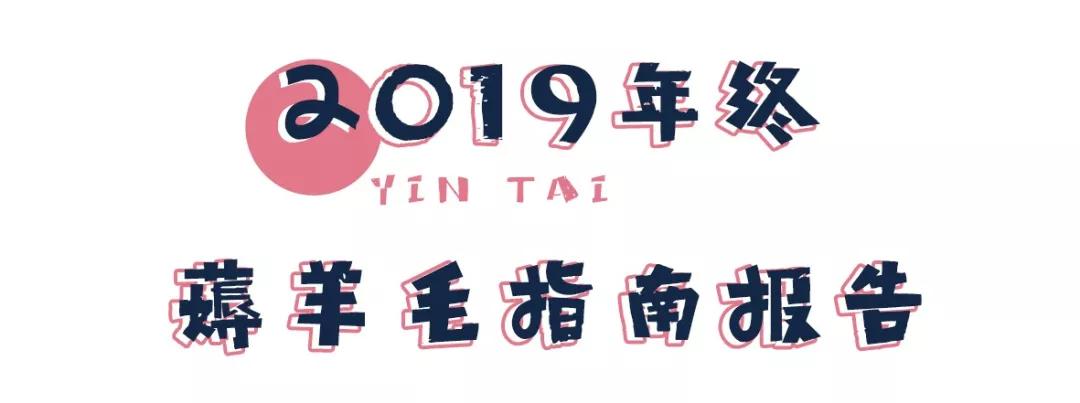 2019活出自己的模样,2019最后一天也是努力工作的一天