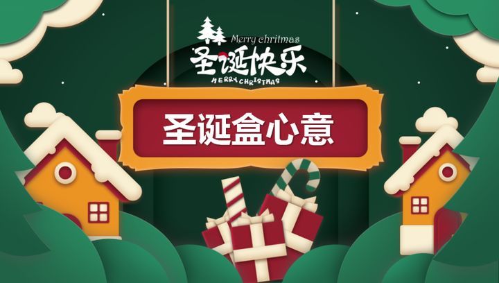 圣诞节培训机构活动策划方案,圣诞节活动的策划方案酒吧