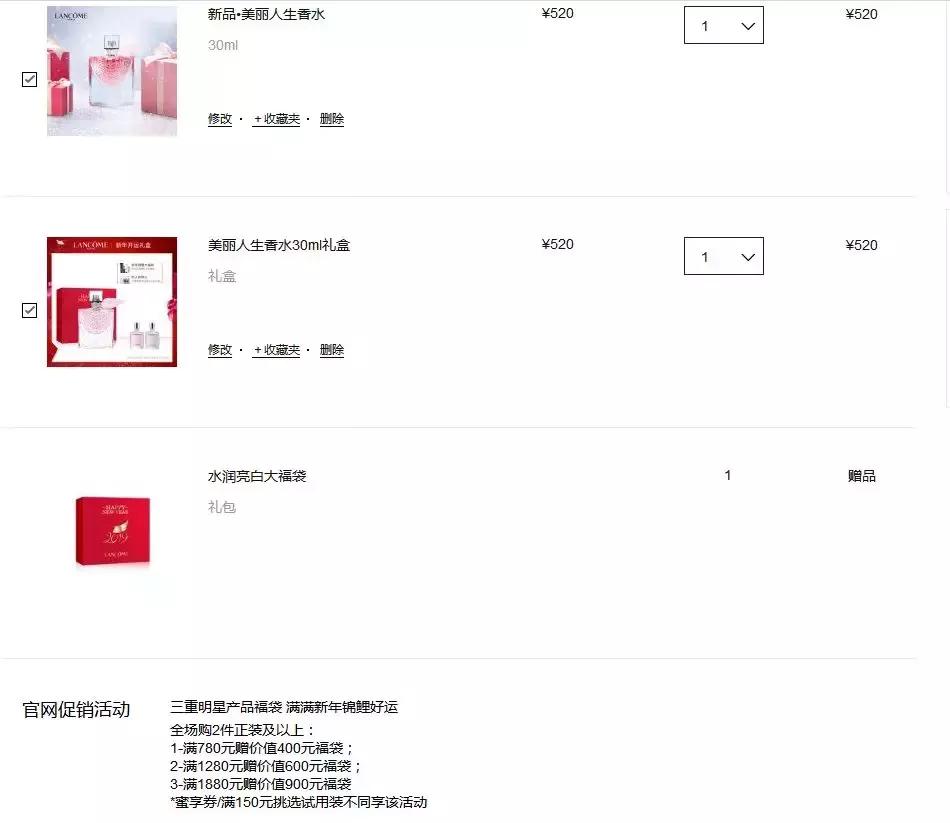 怎样不花一分钱领到大牌小样,分享一个每天免费领小样的技巧