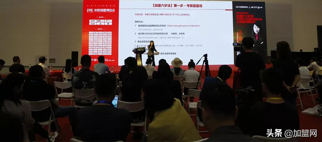 创新、升级、精彩！2019年CFIC中国加盟产业博览会回顾