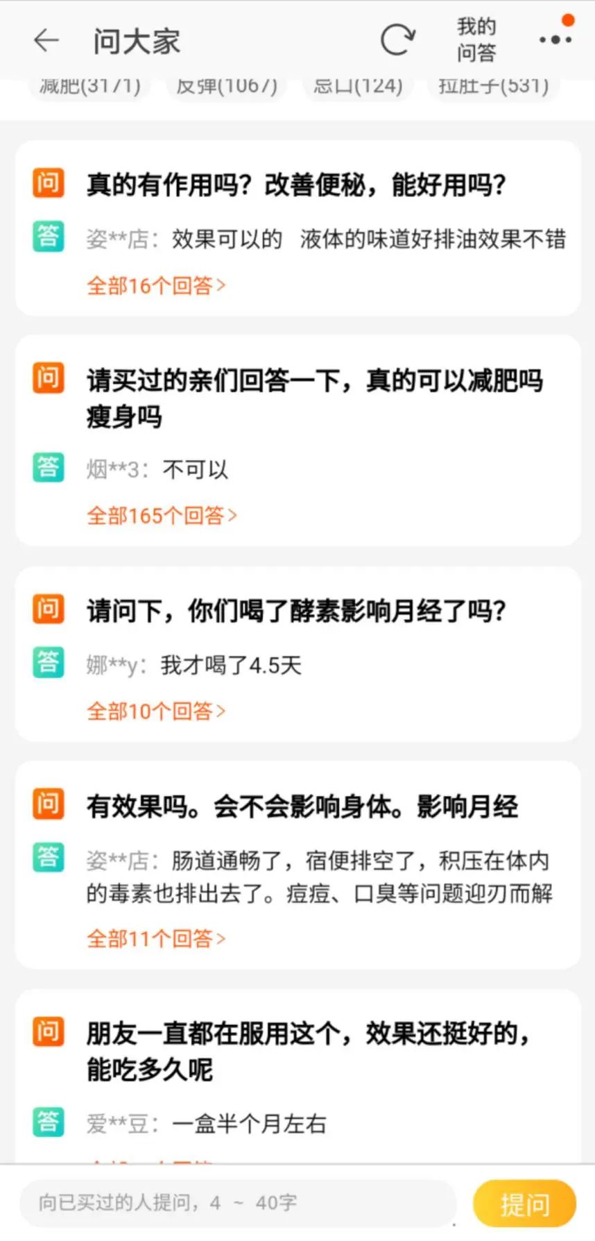 胖、丑、老即原罪？瘦身、美容品牌助推容貌焦虑