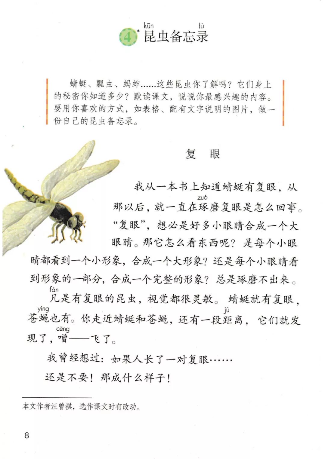 三年级语文下册人教版电子书打印,三年级下册语文书课本电子版2024