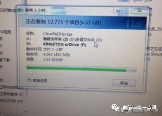 电脑小技巧--提高U盘传输速度