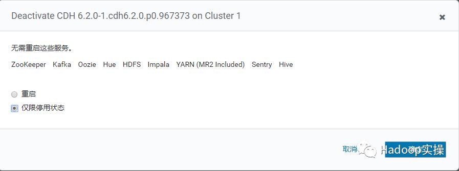 0621-6.2.0-如何卸载CDH6.2
