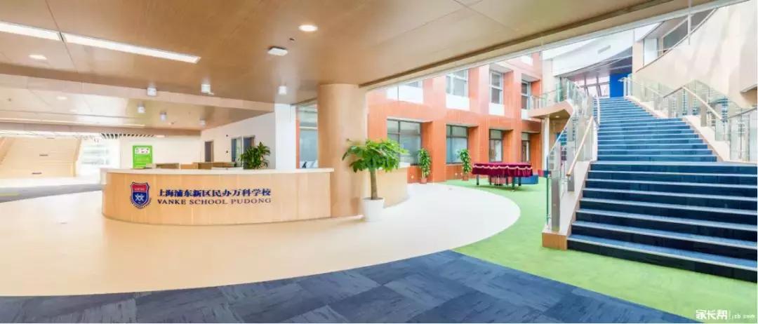 复旦万科实验学校幼升小,民办复旦万科