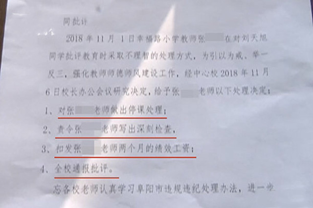 “我想跟她玩”，7岁男童摸女老师胸部被打，原因引人注目